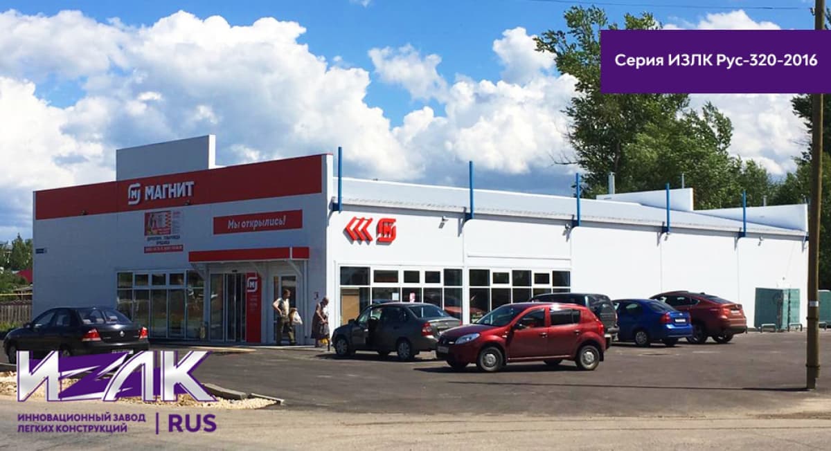 Здание торгового назначения 15 х 30 м